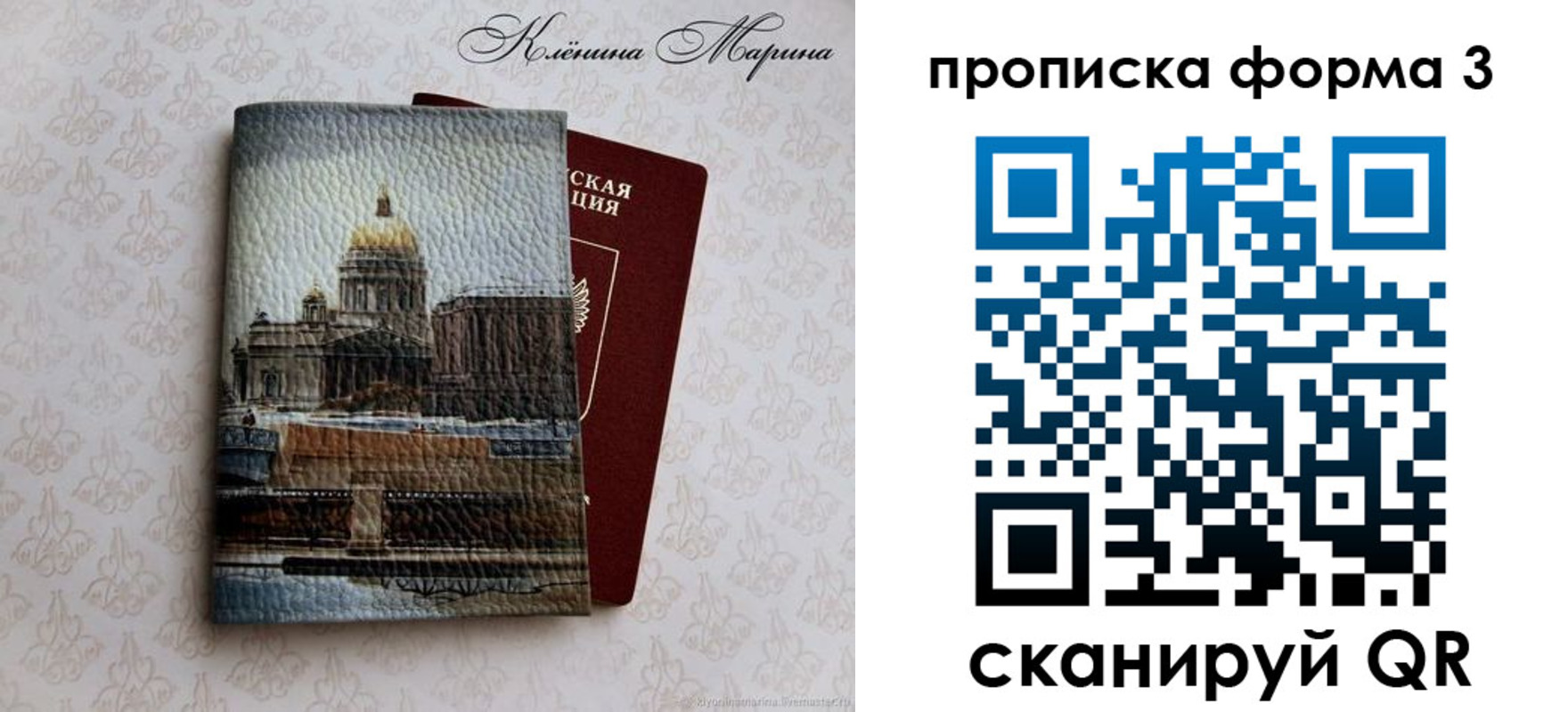 миграционный учет в Угличе