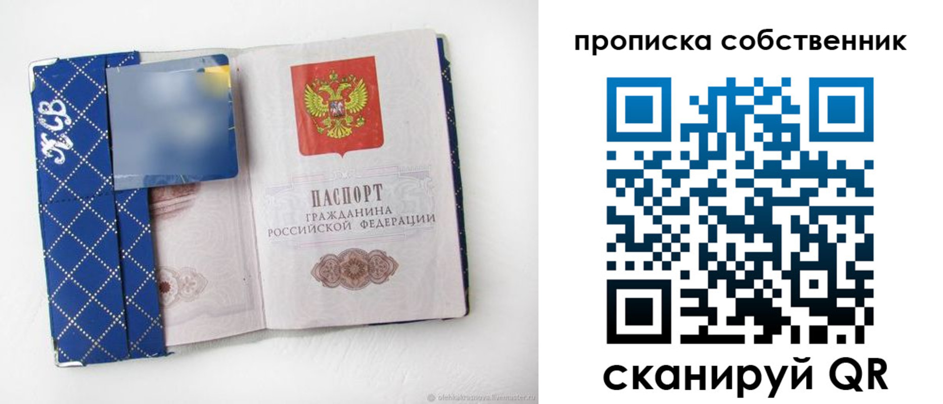 временная регистрация купить в Угличе