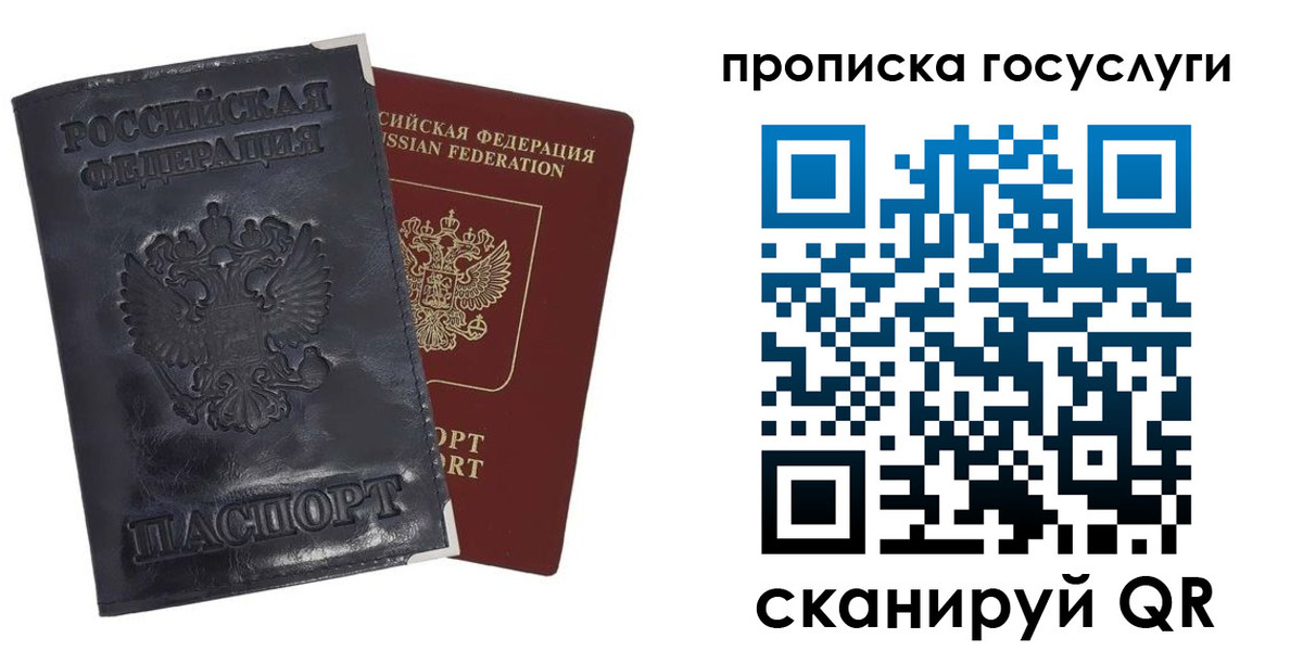 купить прописку в Угличе