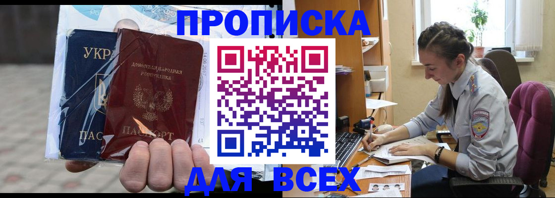 прописка гарантия в Угличе