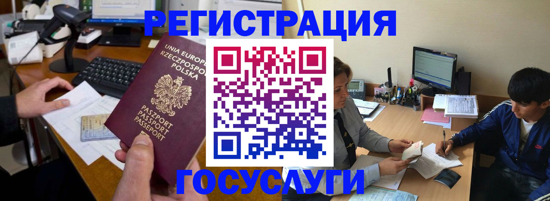 временная регистрация купить в Угличе