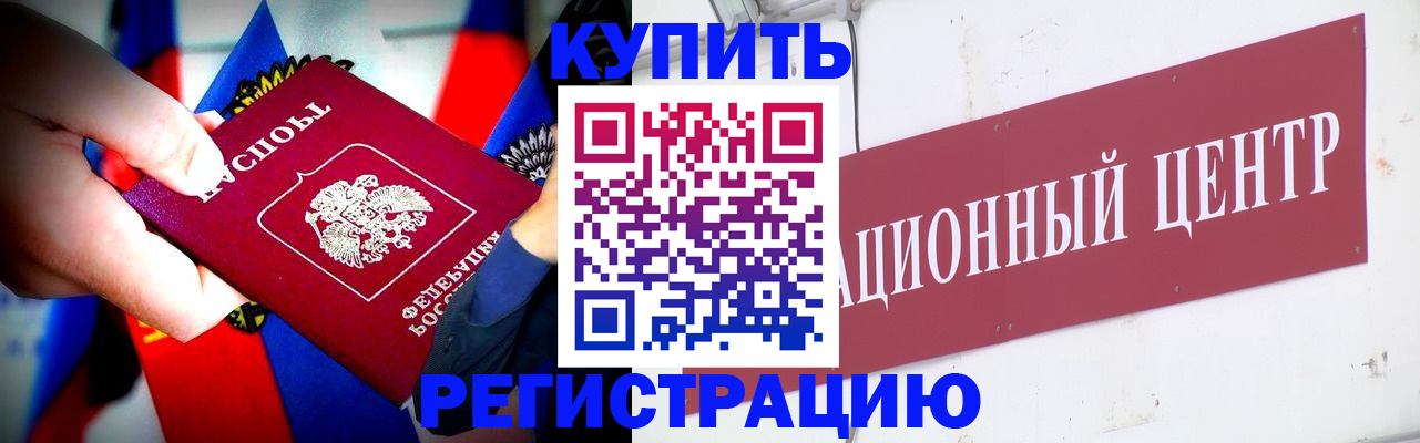 прописка в Угличе