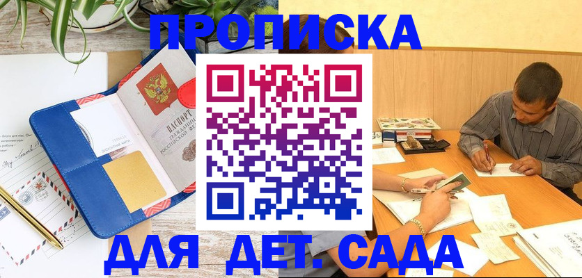 прописка для военкомата в Угличе