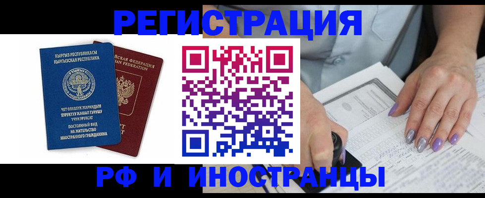 временная регистрация собственник в Угличе