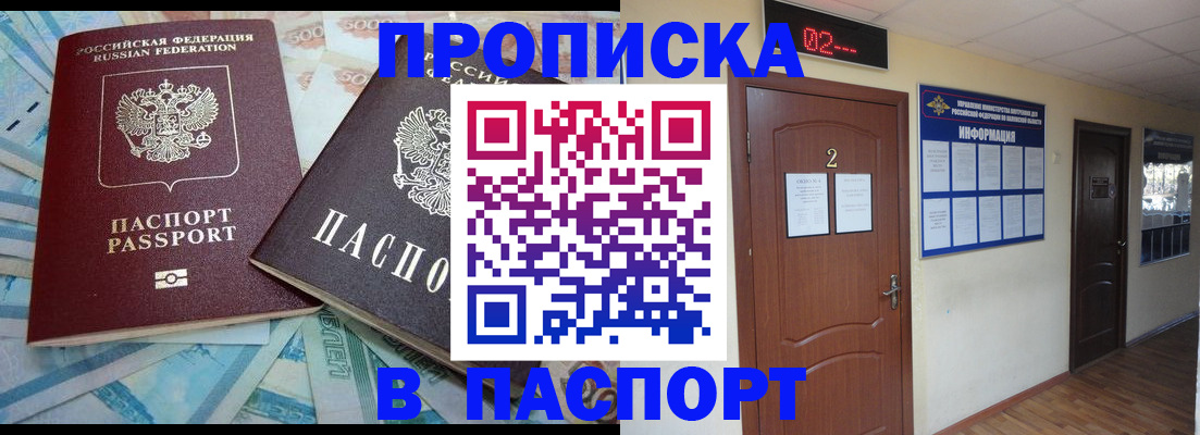временная регистрация купить в Угличе
