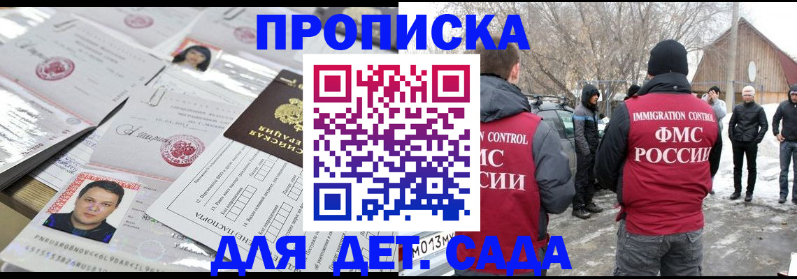 временная регистрация в квартире в Угличе